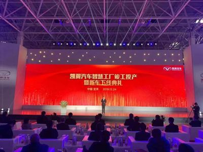 90秒一台汽车！宜宾“黑科技”工厂竣工投产，新能源科技再提速
