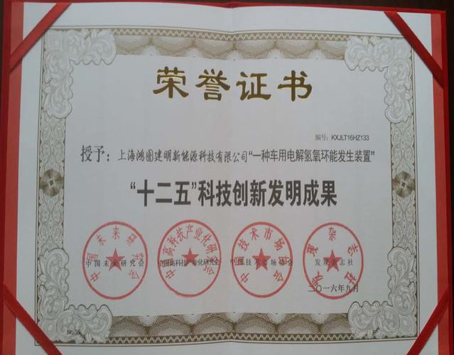 "十二五"科技创新发展成果