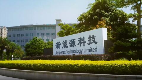 ATL新能源科技公司介绍